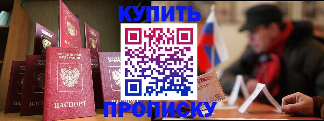временная регистрация в квартире в Кызыле
