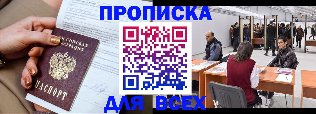 миграционный учет в Кызыле