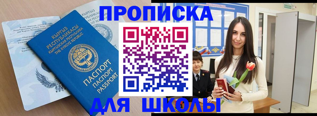 временная регистрация гарантия в Кызыле