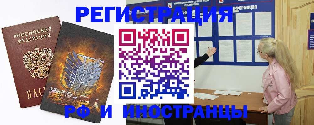 миграционный учет в Кызыле
